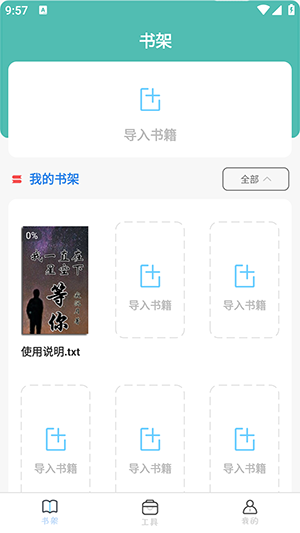 书阁免费小说 截图3