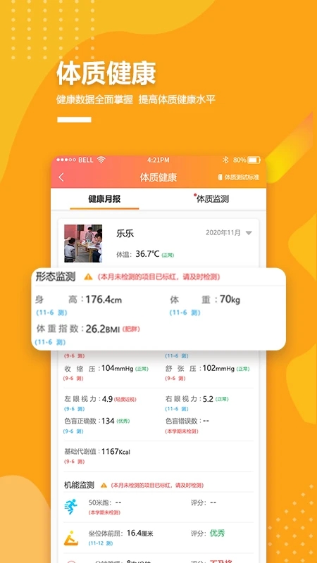 乐学卡家长版app 截图2