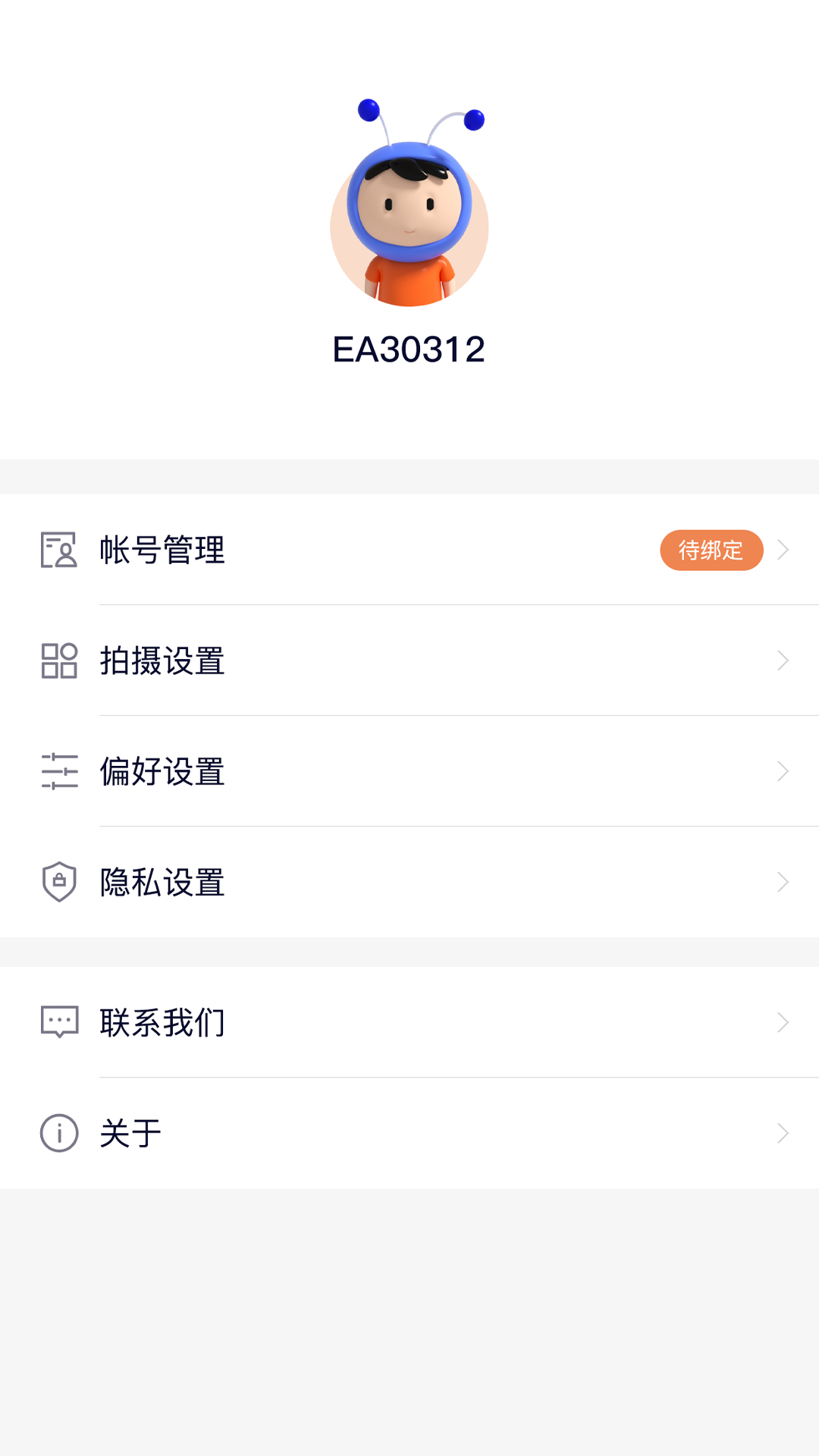 青醒加密相册app 截图2