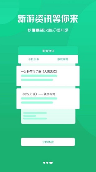  藏心互娱app手机安卓版 截图2