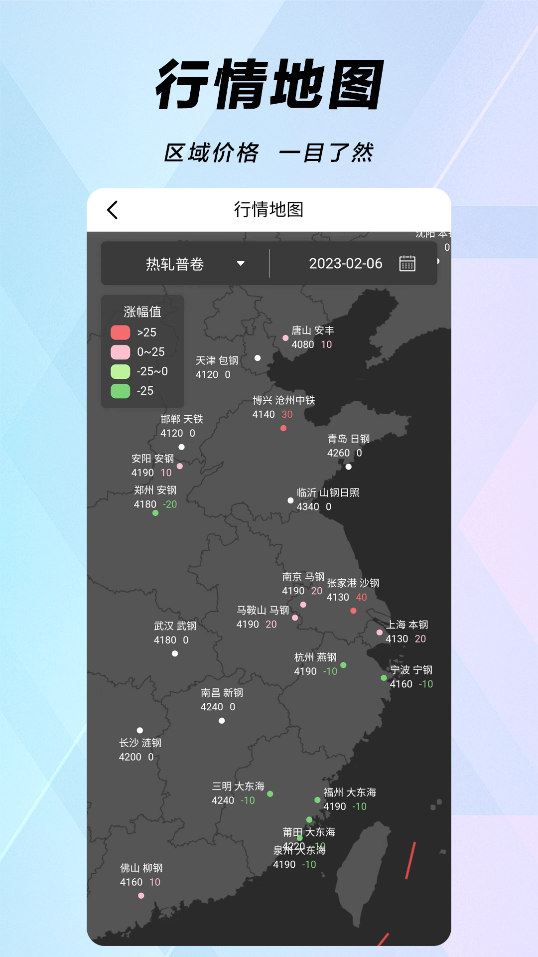 买卖钢铁网app  1