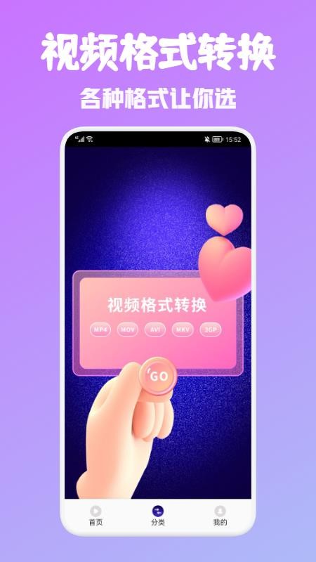 android视频编辑器软件 截图2