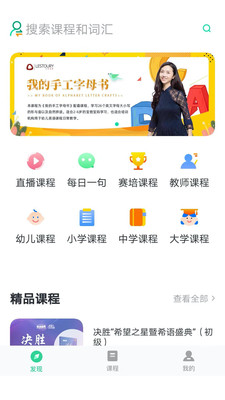 希氧app(英语学习) 截图2