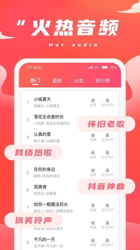 锦鲤刷刷app 截图4