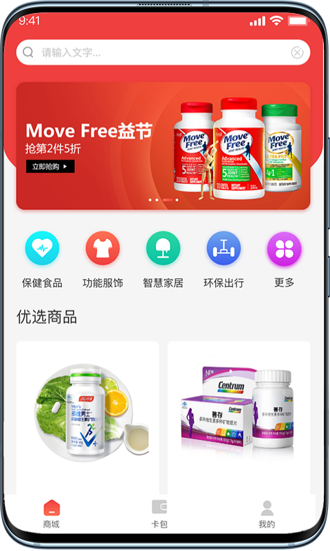 普惠优品app 截图3