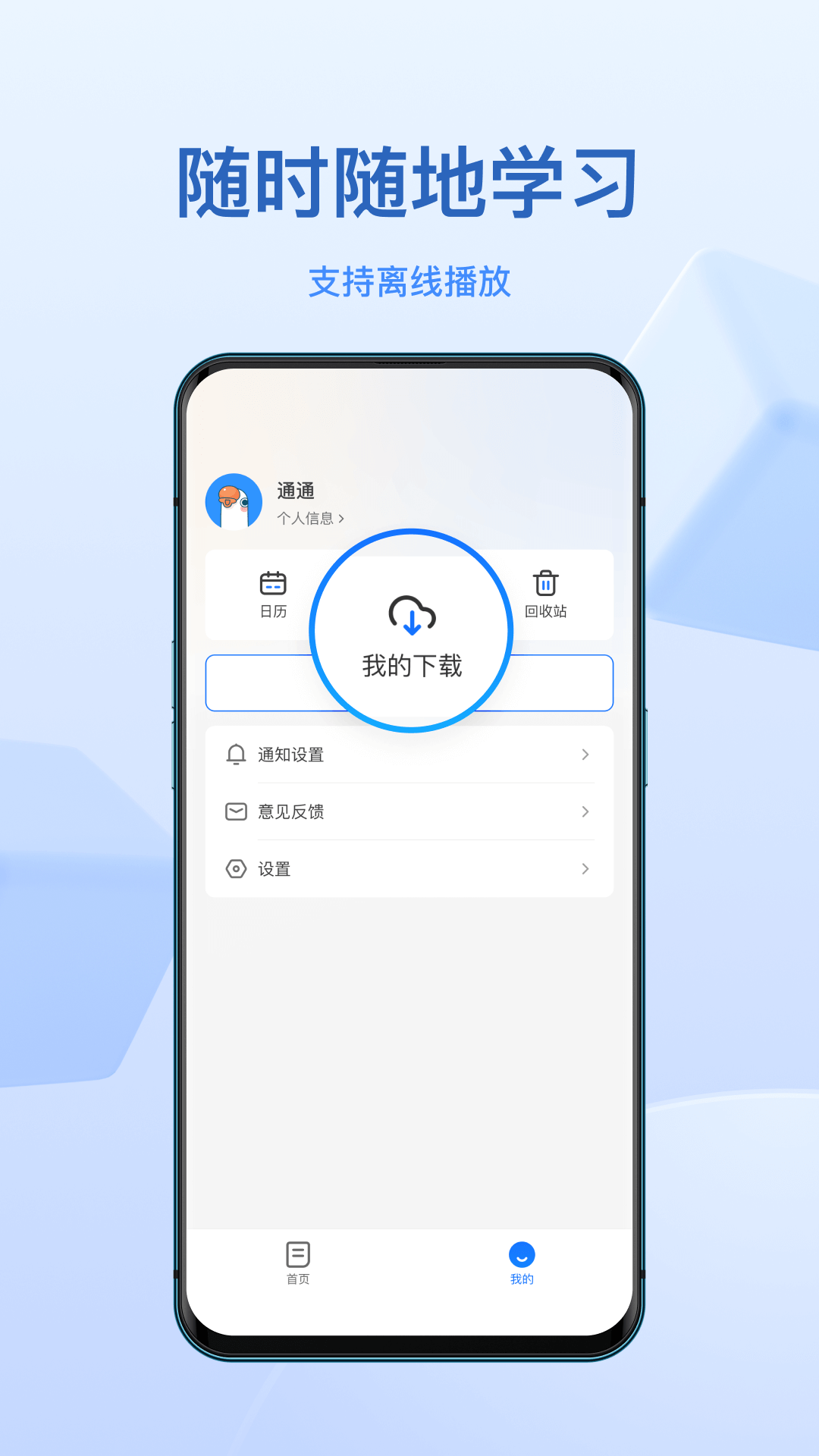 小鹅通最新版 截图2