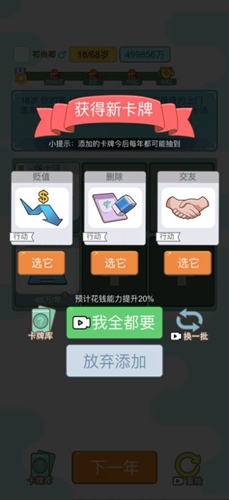 首负模拟器 截图2