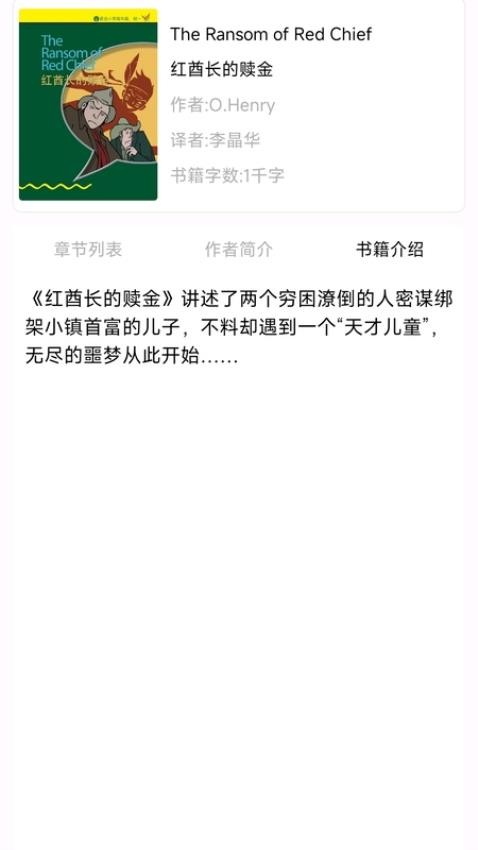 新概念点读app 截图1