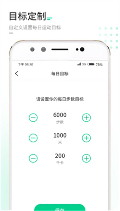 走路我特牛 截图2