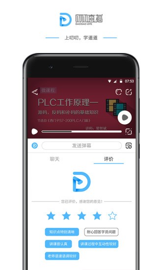 叨叨直播app 2.8.9 截图1