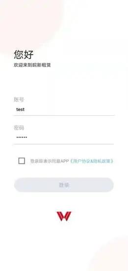 皖新租赁app 截图2