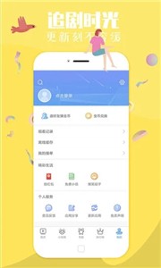 纤纤影视app 截图2