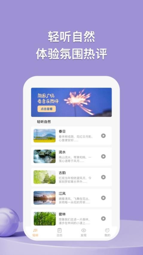 小鹿轻听app 截图3