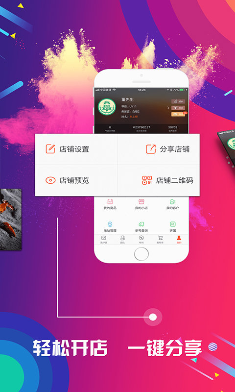 有量军团app 截图4