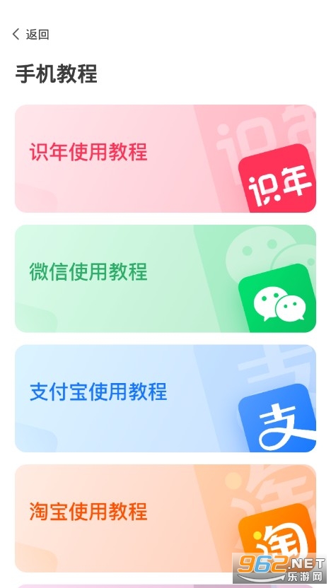 识年app手机版 截图2