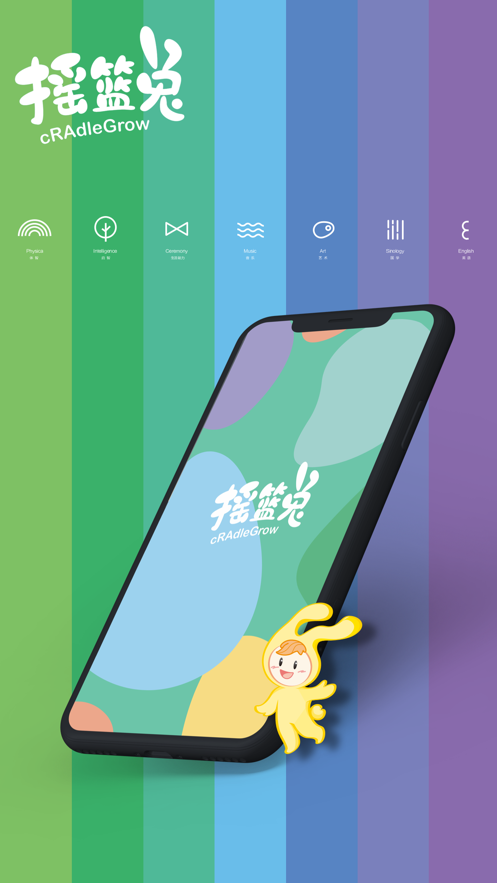 摇篮兔app 截图1