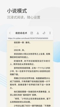 星际阅读 截图1