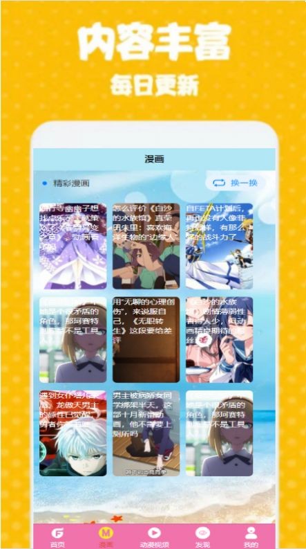 GT次元壁纸app 截图3