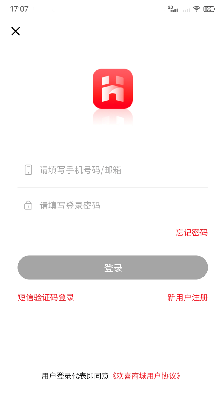 欢喜商城app 截图2