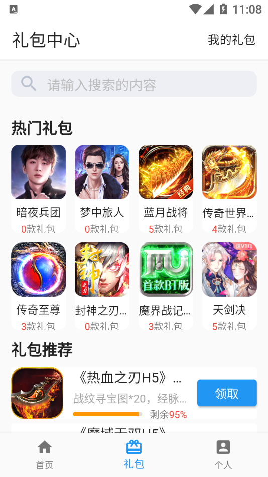 嘿马游戏盒app