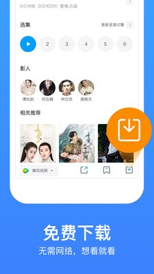 樱花私人影院 截图1