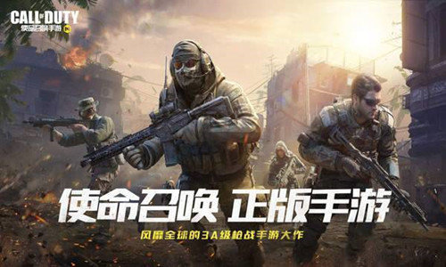 使命召唤CODM大黄鸡防封号版 截图3