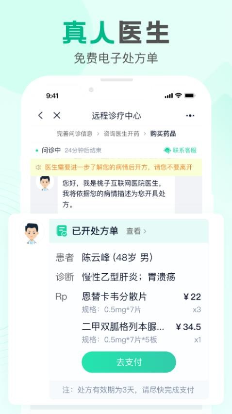 康太太大药房最新版 截图3