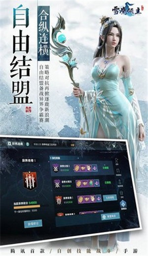 江湖悠悠2.1.0 截图1