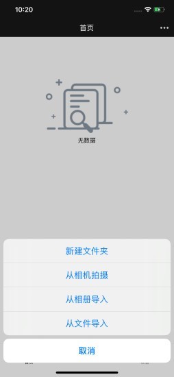 私密存储空间app 截图1