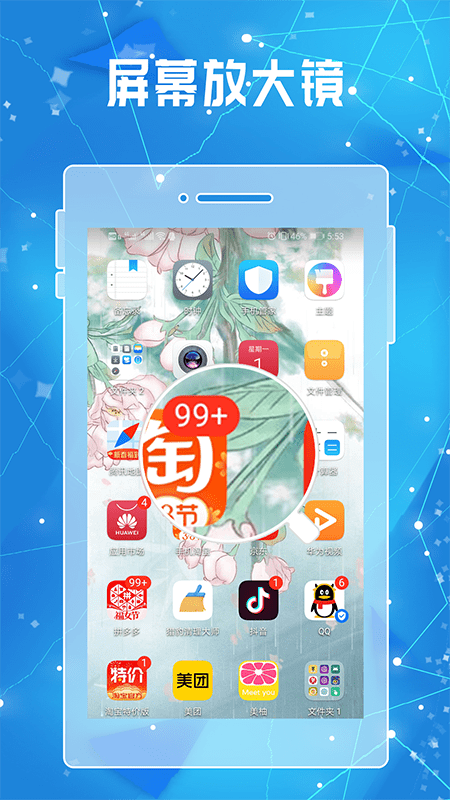 放大镜放大器app 截图3