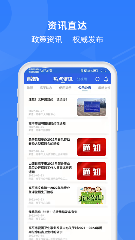 高效办 截图3