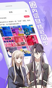 银钻漫画 截图4