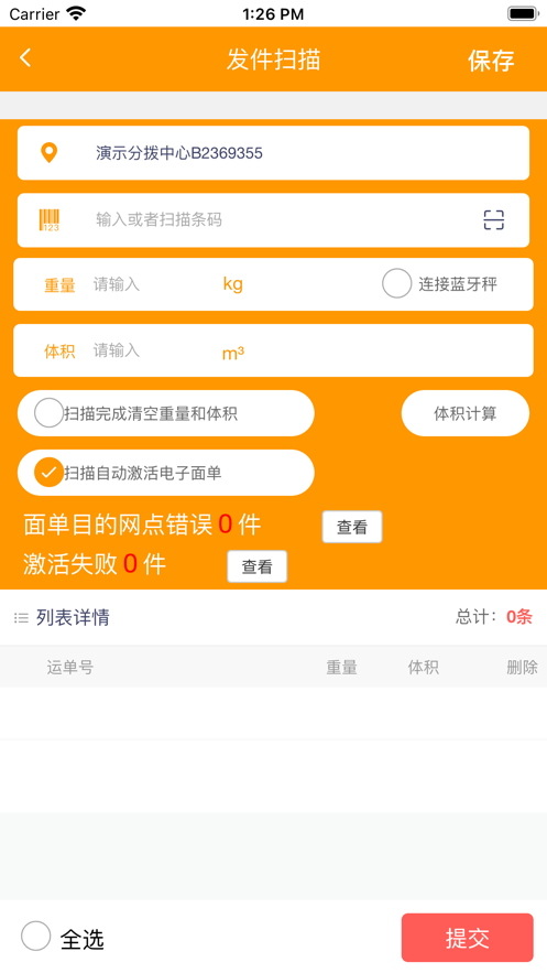 掌上安能app最新版本下载软件 截图4