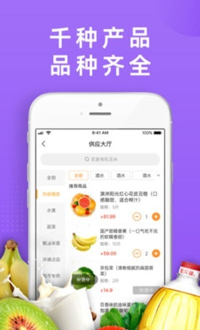 DC严选批发 截图3