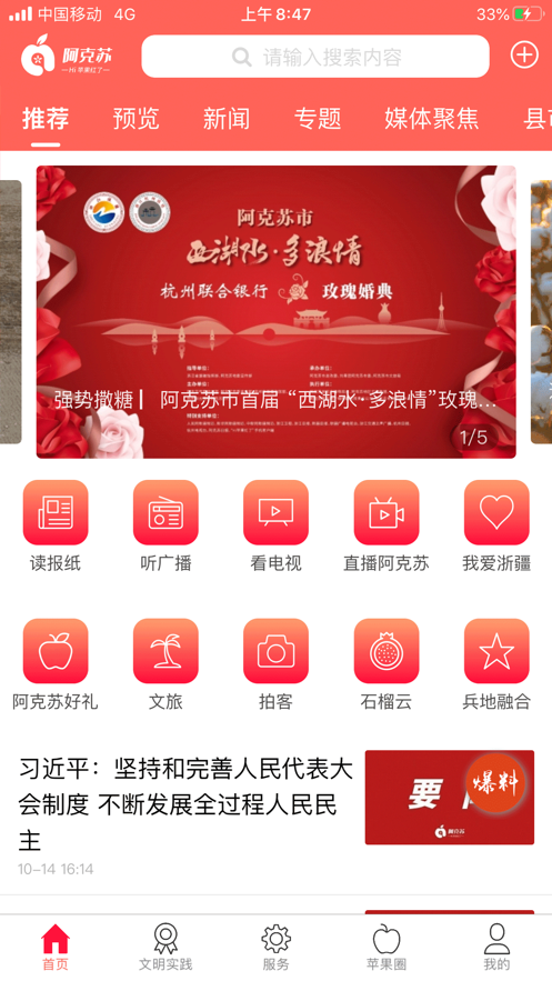 Hi苹果红了app 截图2