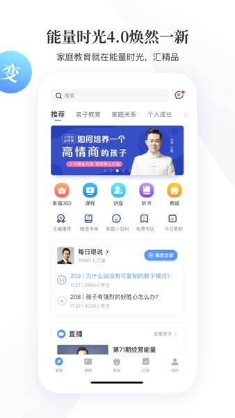 能量时光 截图2