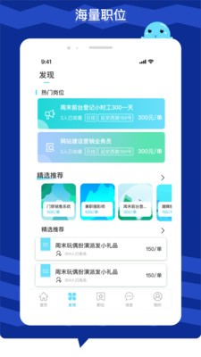 极米招聘 截图2