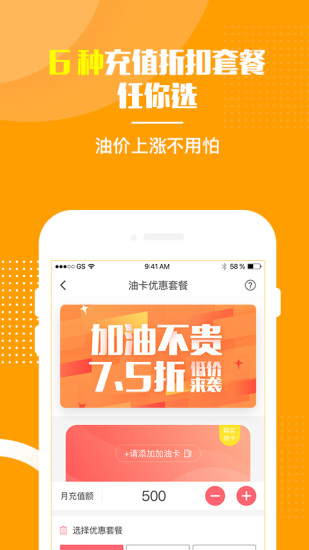 油莫愁app 截图4