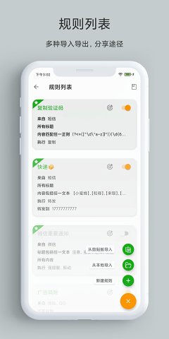 一条通知app软件 截图3