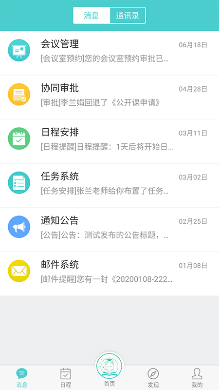 天蛙云app 截图2