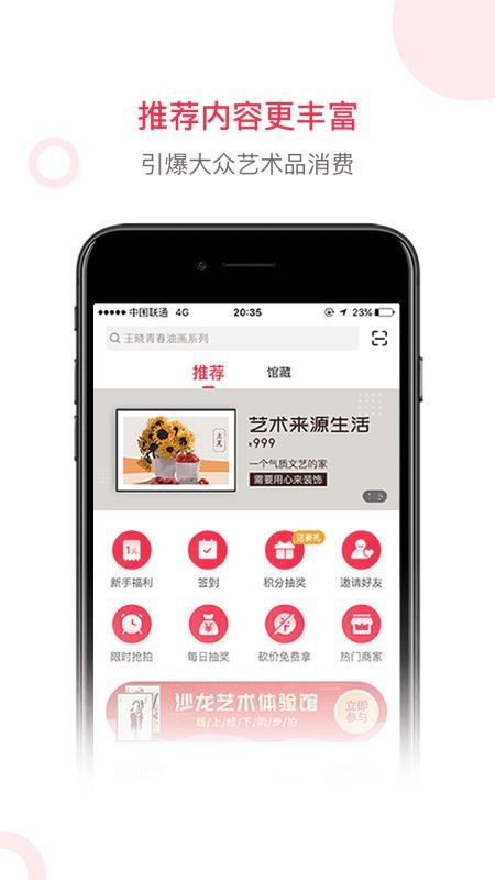 沙龙掌拍app 截图1