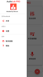 AudioLab软件 截图1