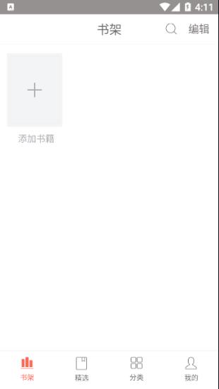 七果小说app 截图1