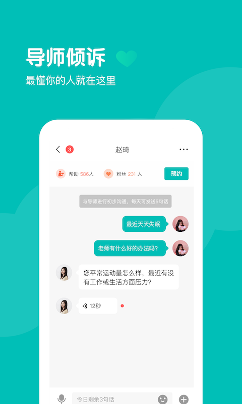 无间说 截图4