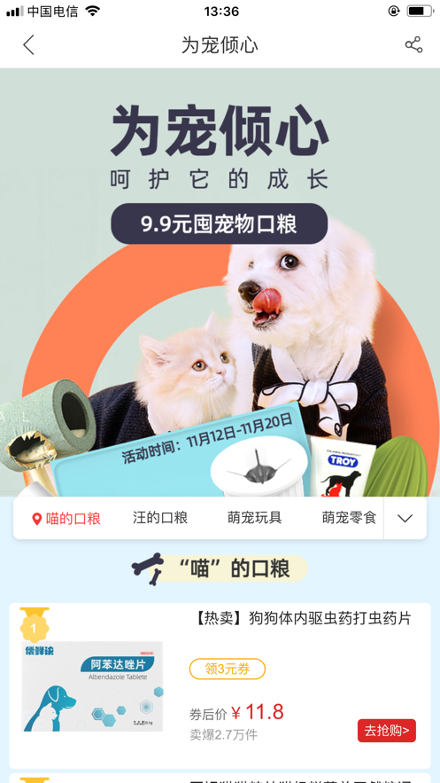 惠购小店 截图1