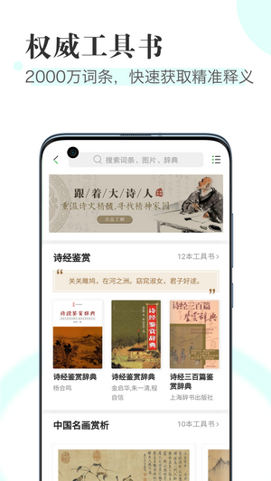 知网阅读 截图1