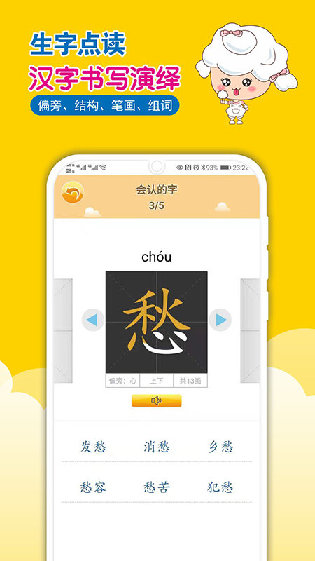 一堂一课app 截图4