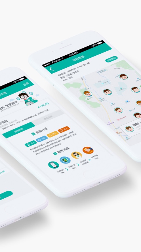 银丰陪诊app 1.0.0 截图2