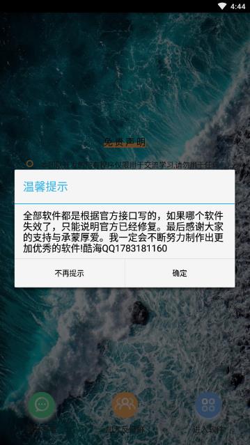 扣扣群名片助手app 截图1