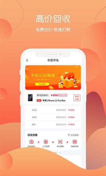 回收社区app 截图3